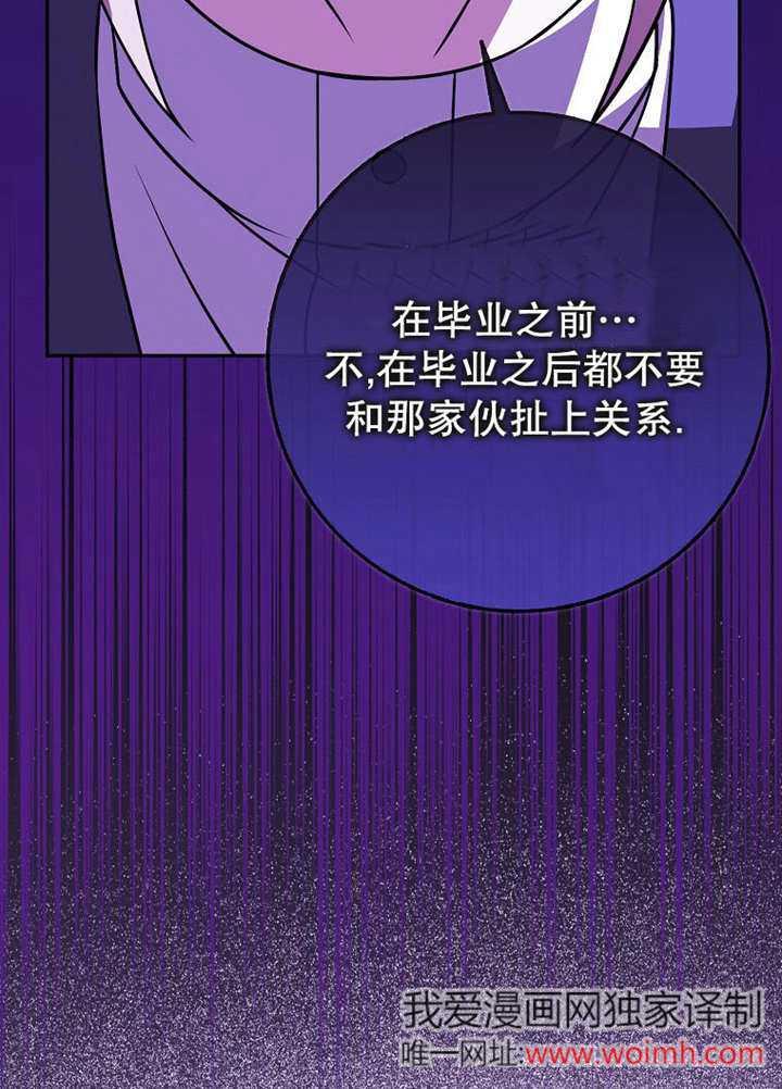 《朋友之间不应该这样》第44话 第42页