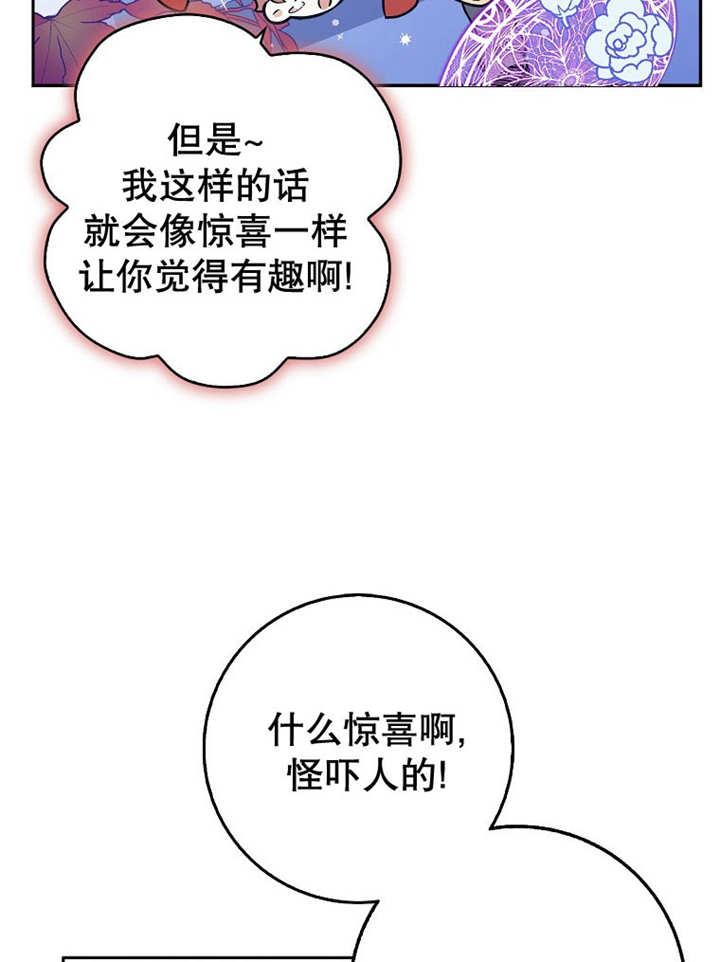 《朋友之间不应该这样》第44话 第83页