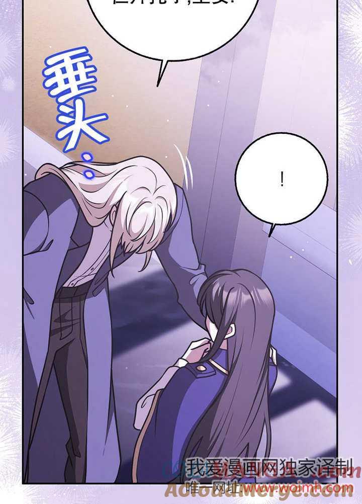 《朋友之间不应该这样》第44话 第49页