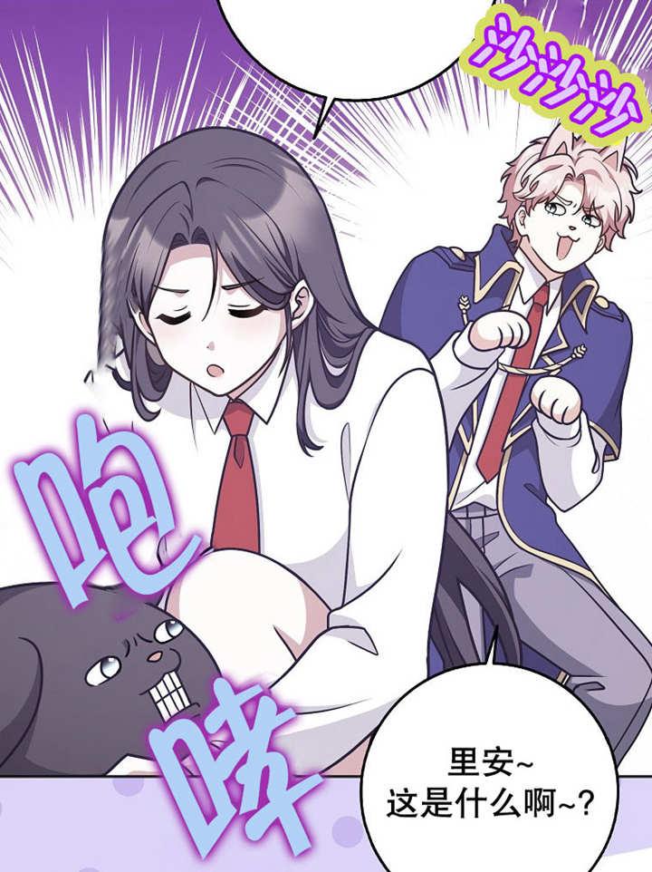 《朋友之间不应该这样》第44话 第86页