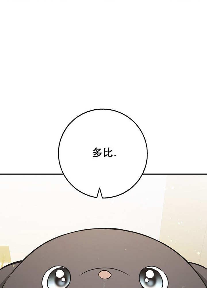《朋友之间不应该这样》第44话 第67页