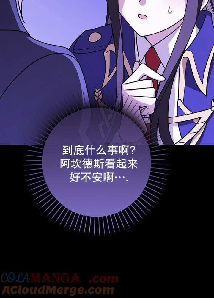 《朋友之间不应该这样》第44话 第33页