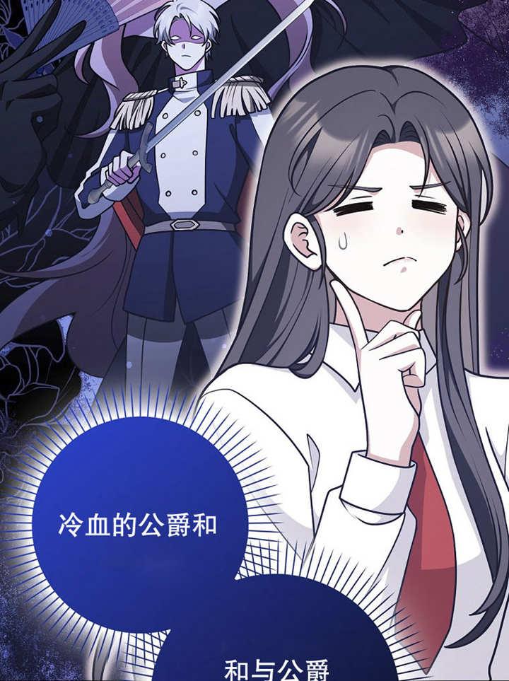 《朋友之间不应该这样》第44话 第95页