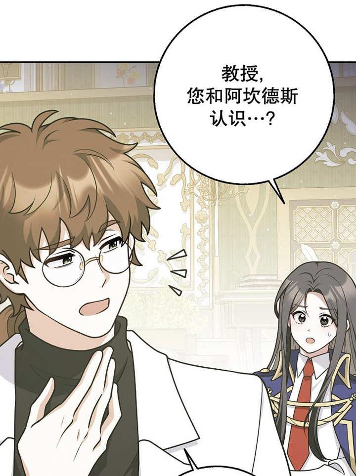 《朋友之间不应该这样》第44话 第4页