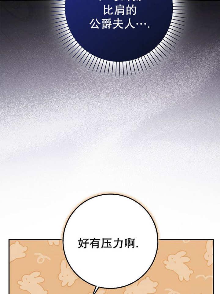 《朋友之间不应该这样》第44话 第96页