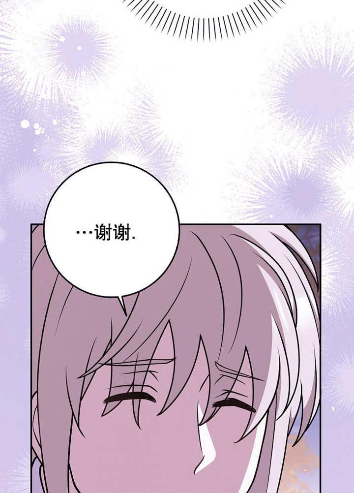 《朋友之间不应该这样》第44话 第52页