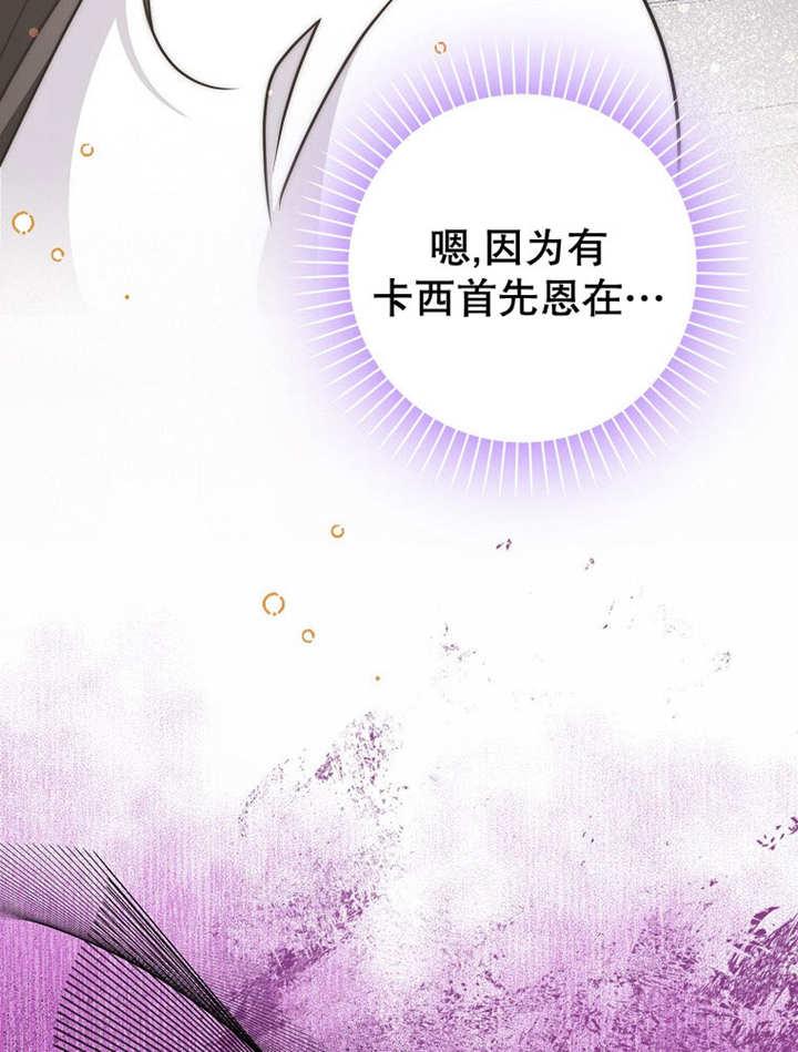 《朋友之间不应该这样》第44话 第114页