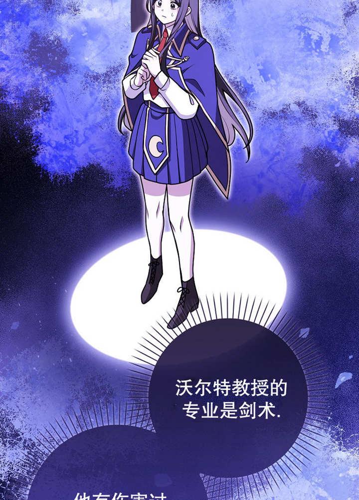 《朋友之间不应该这样》第44话 第46页