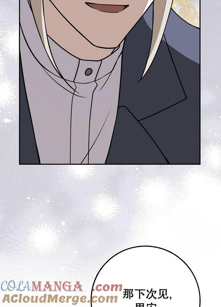 《朋友之间不应该这样》第44话 第53页