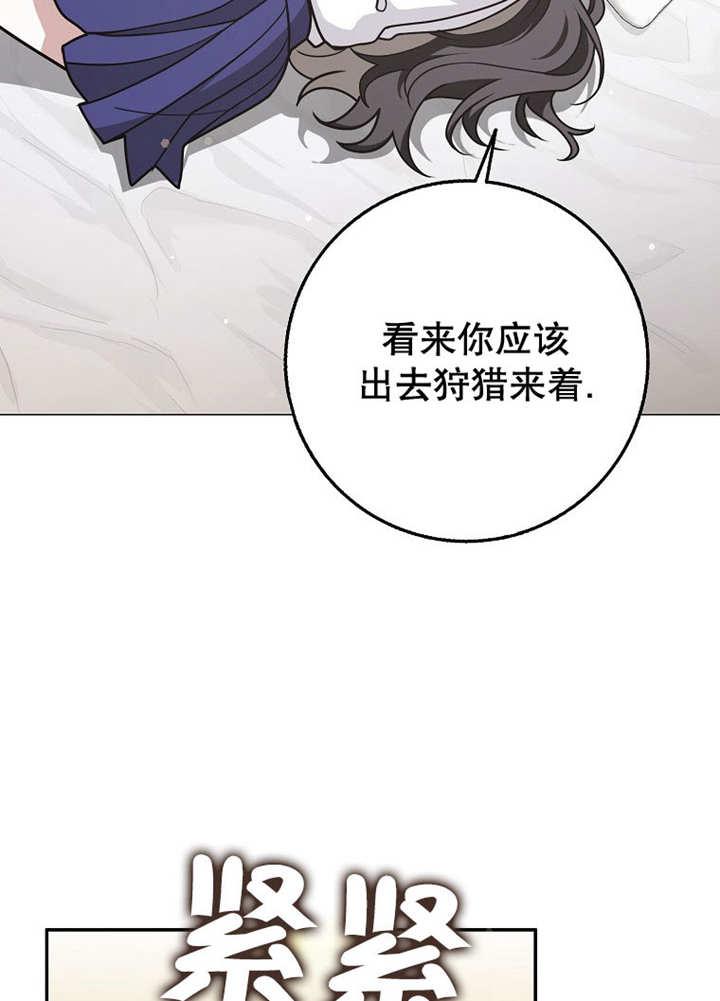 《朋友之间不应该这样》第44话 第70页