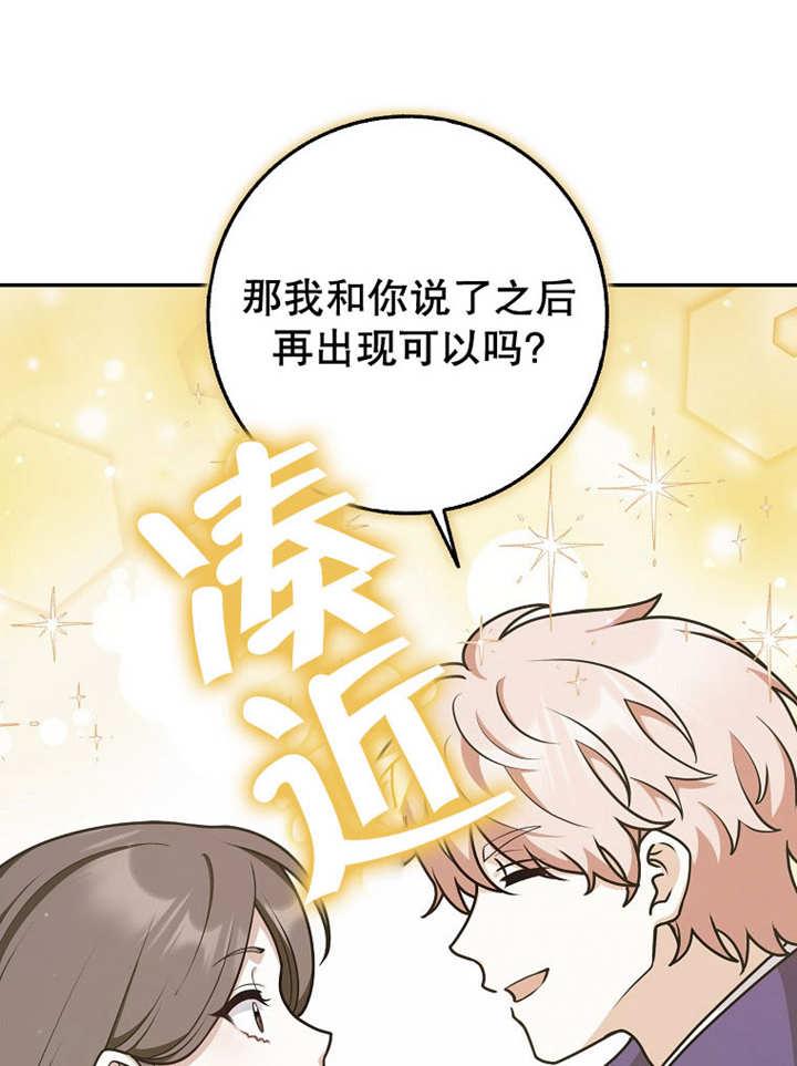 《朋友之间不应该这样》第44话 第98页
