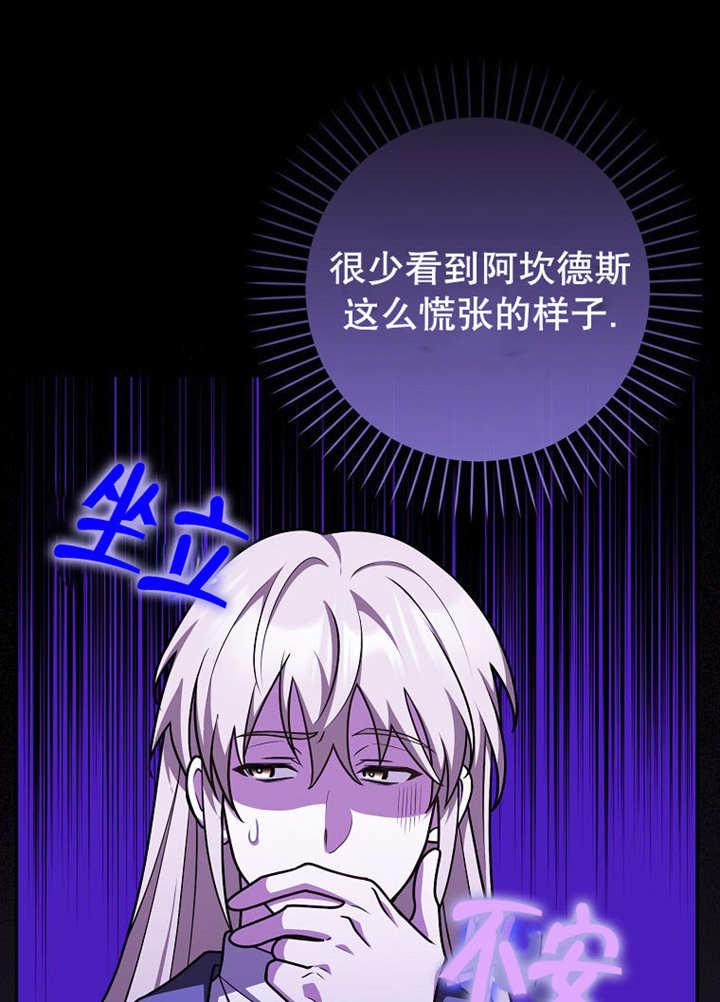 《朋友之间不应该这样》第44话 第34页