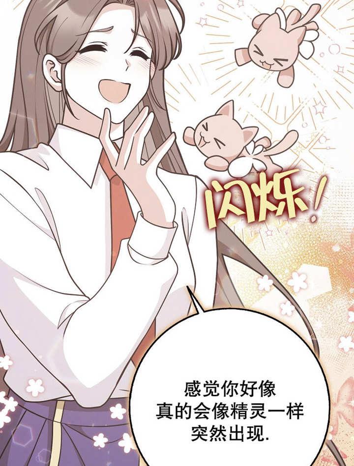 《朋友之间不应该这样》第44话 第106页