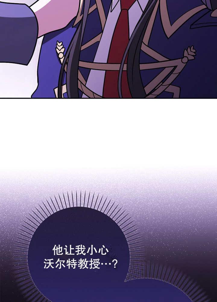 《朋友之间不应该这样》第44话 第44页
