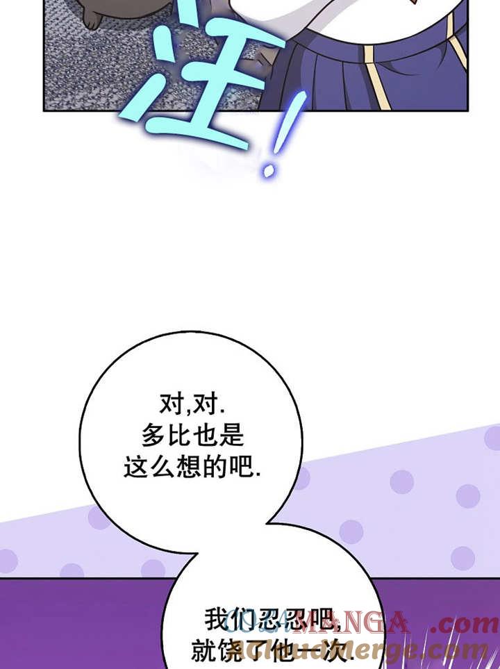 《朋友之间不应该这样》第44话 第85页