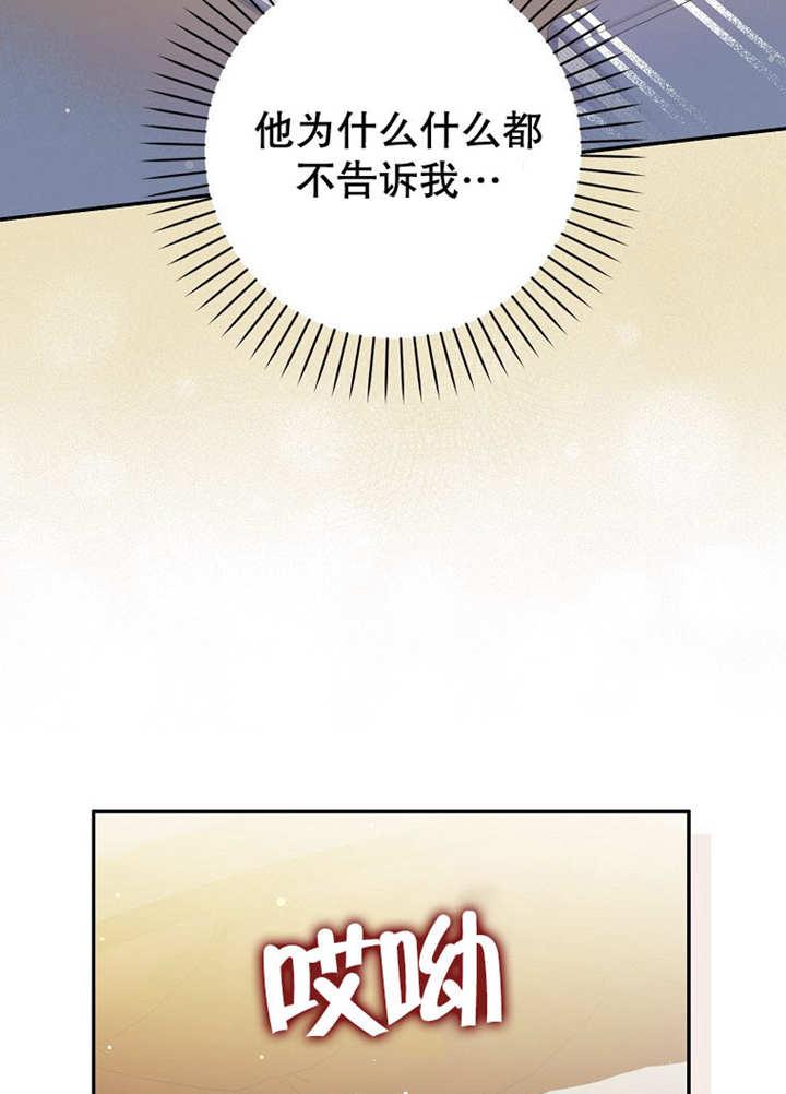 《朋友之间不应该这样》第44话 第76页