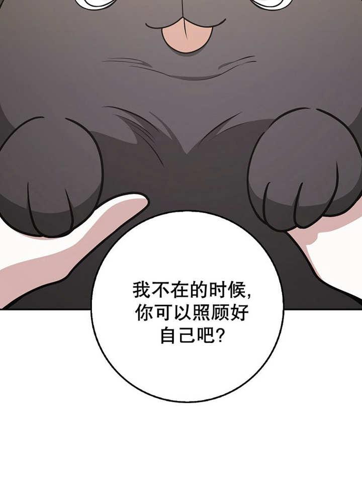 《朋友之间不应该这样》第44话 第68页
