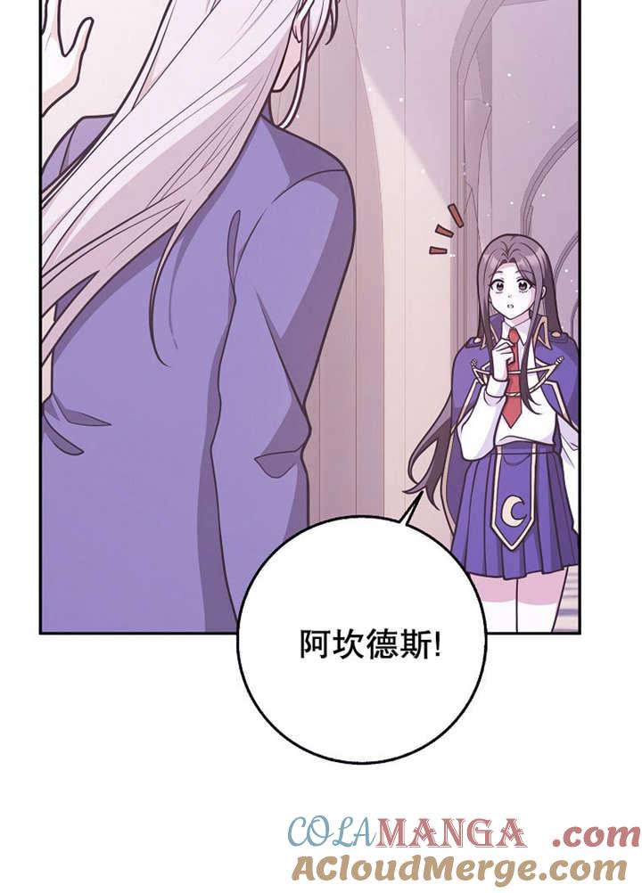 《朋友之间不应该这样》第44话 第29页