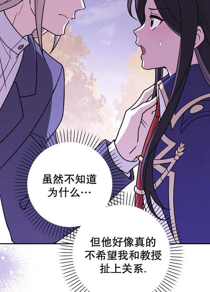 《朋友之间不应该这样》第44话 第51页