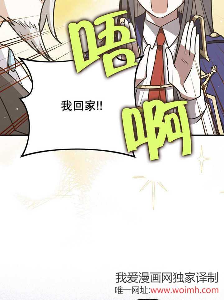 《朋友之间不应该这样》第44话 第22页