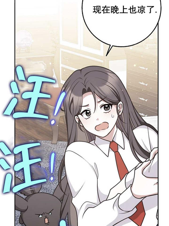 《朋友之间不应该这样》第44话 第84页