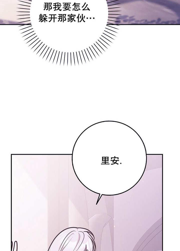 《朋友之间不应该这样》第44话 第28页