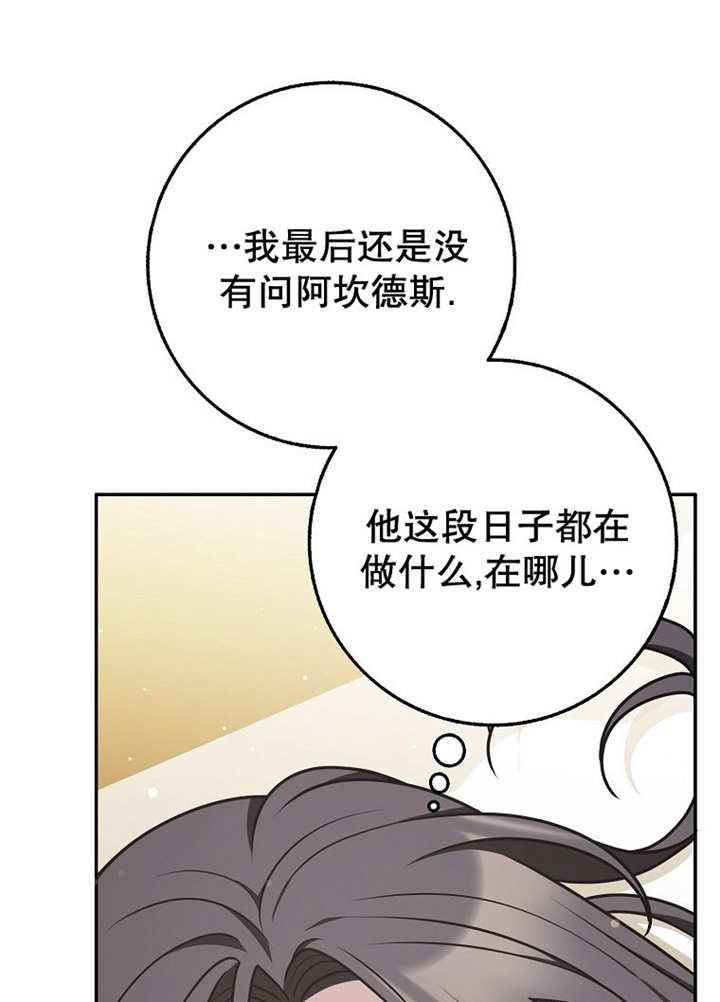 《朋友之间不应该这样》第44话 第72页