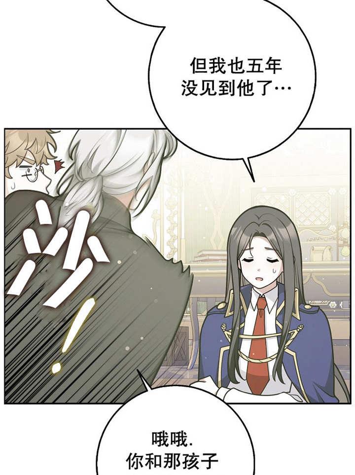 《朋友之间不应该这样》第44话 第12页