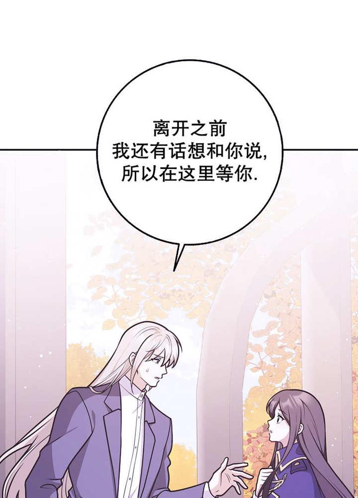 《朋友之间不应该这样》第44话 第30页