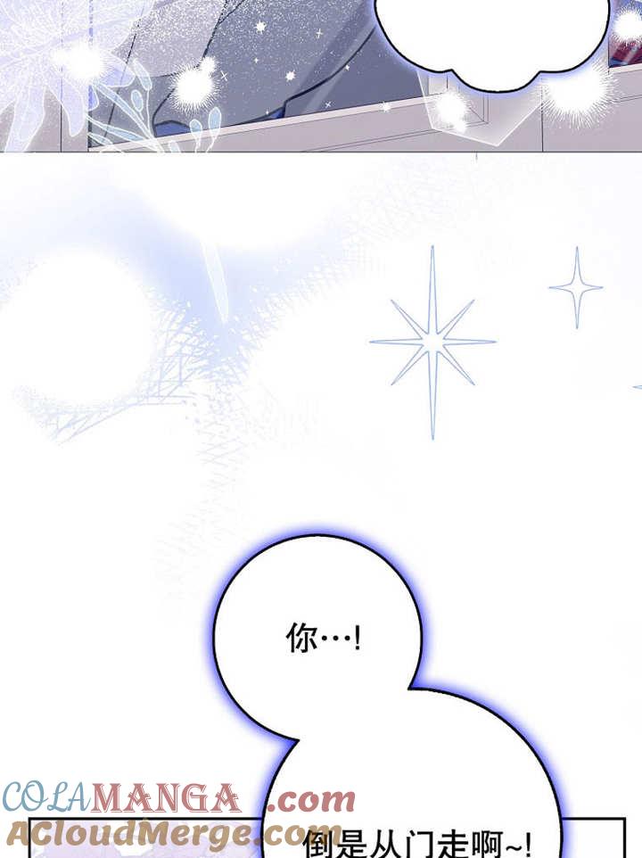 《朋友之间不应该这样》第44话 第81页