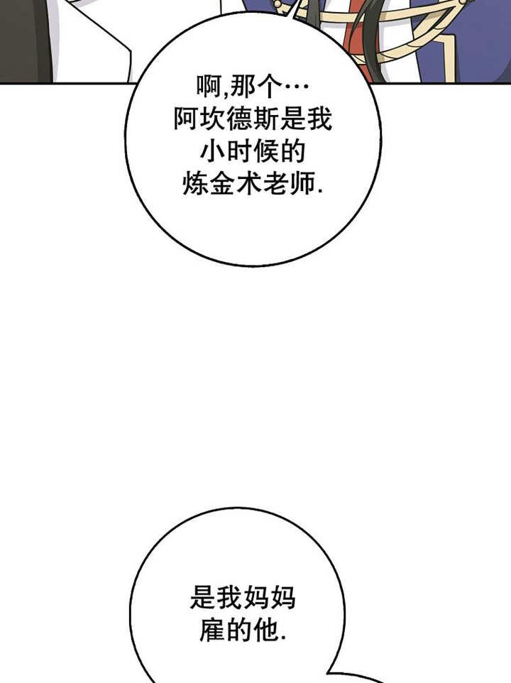 《朋友之间不应该这样》第44话 第11页