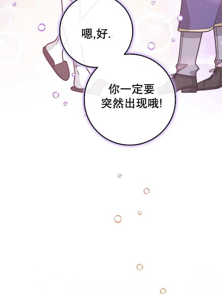 《朋友之间不应该这样》第44话 第112页