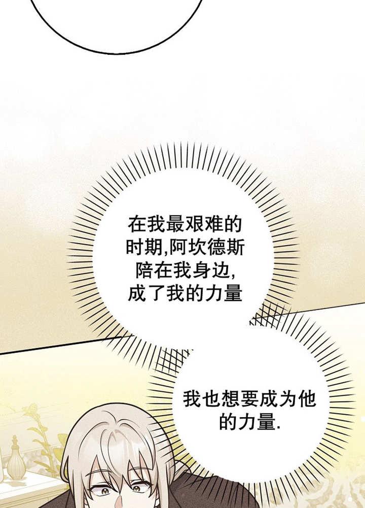 《朋友之间不应该这样》第44话 第74页