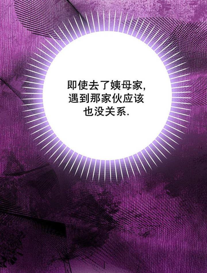《朋友之间不应该这样》第44话 第115页