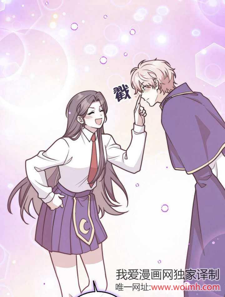 《朋友之间不应该这样》第44话 第111页