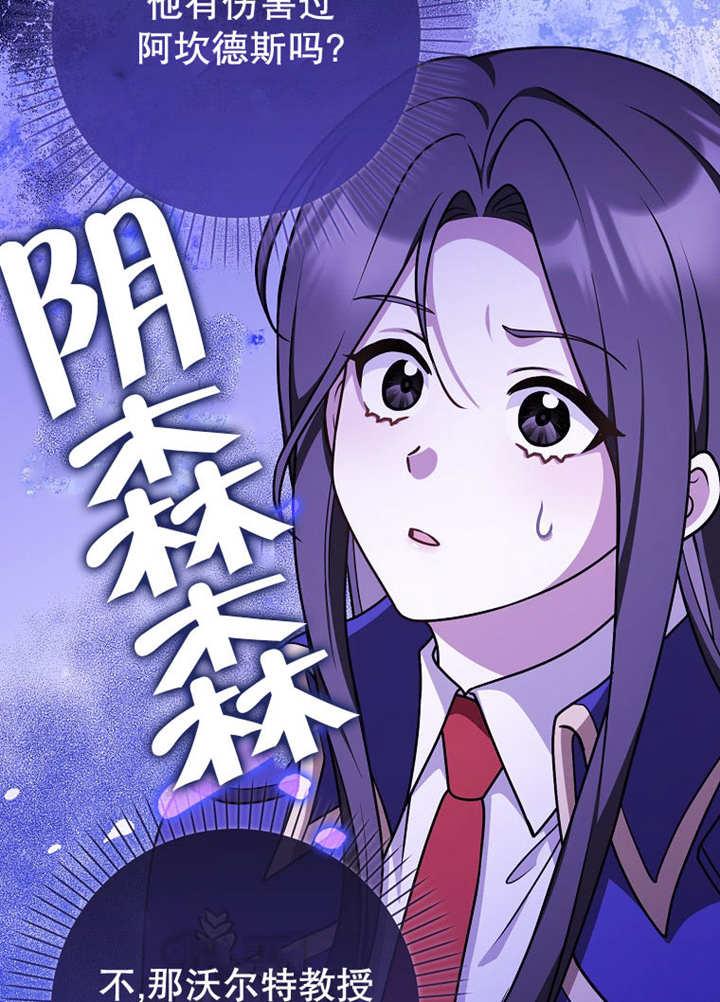 《朋友之间不应该这样》第44话 第47页
