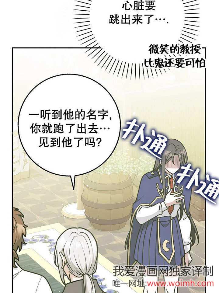 《朋友之间不应该这样》第44话 第15页