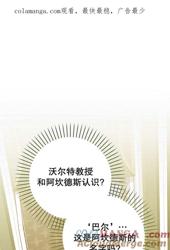 《朋友之间不应该这样》第44话 第1页