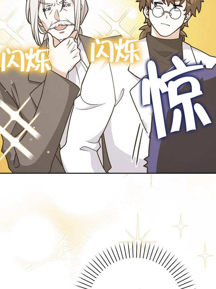 《朋友之间不应该这样》第44话 第14页