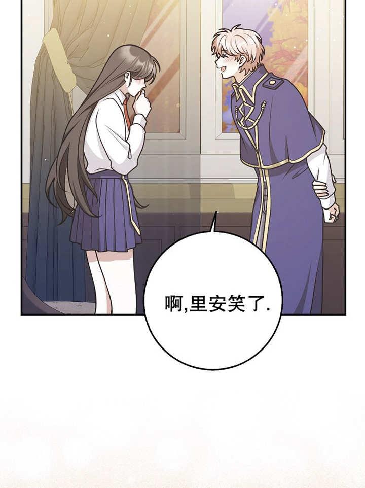 《朋友之间不应该这样》第44话 第104页