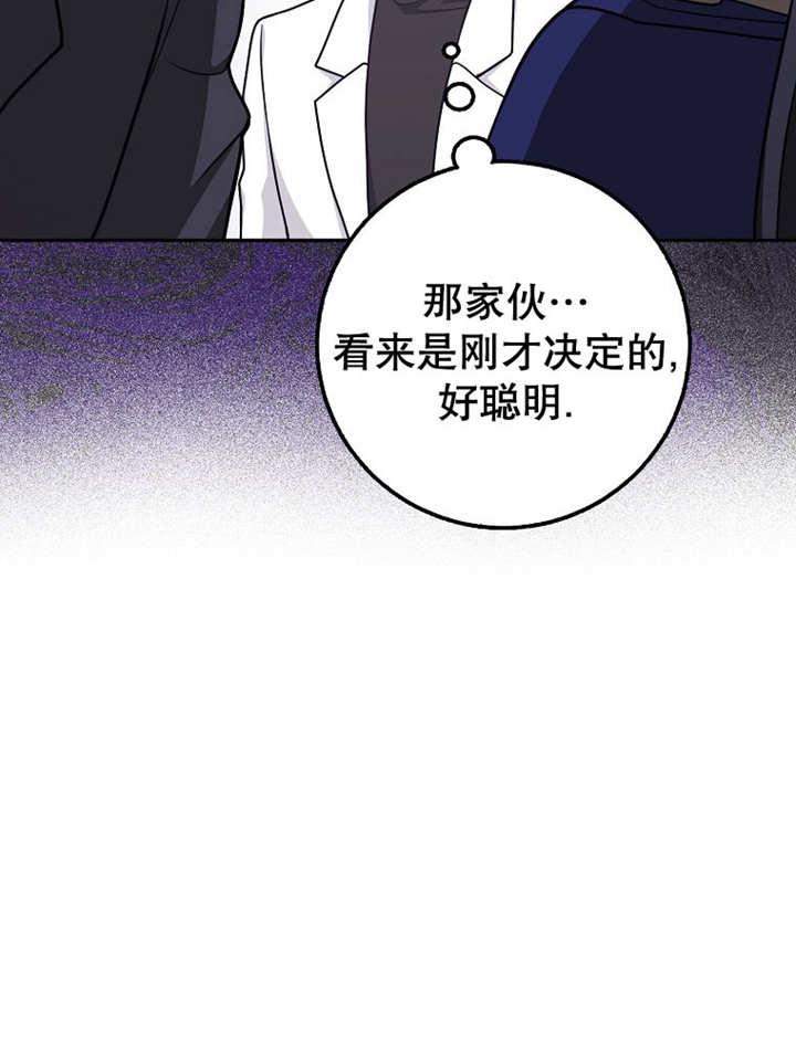《朋友之间不应该这样》第44话 第24页