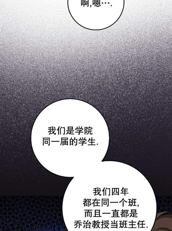 《朋友之间不应该这样》第44话 第7页