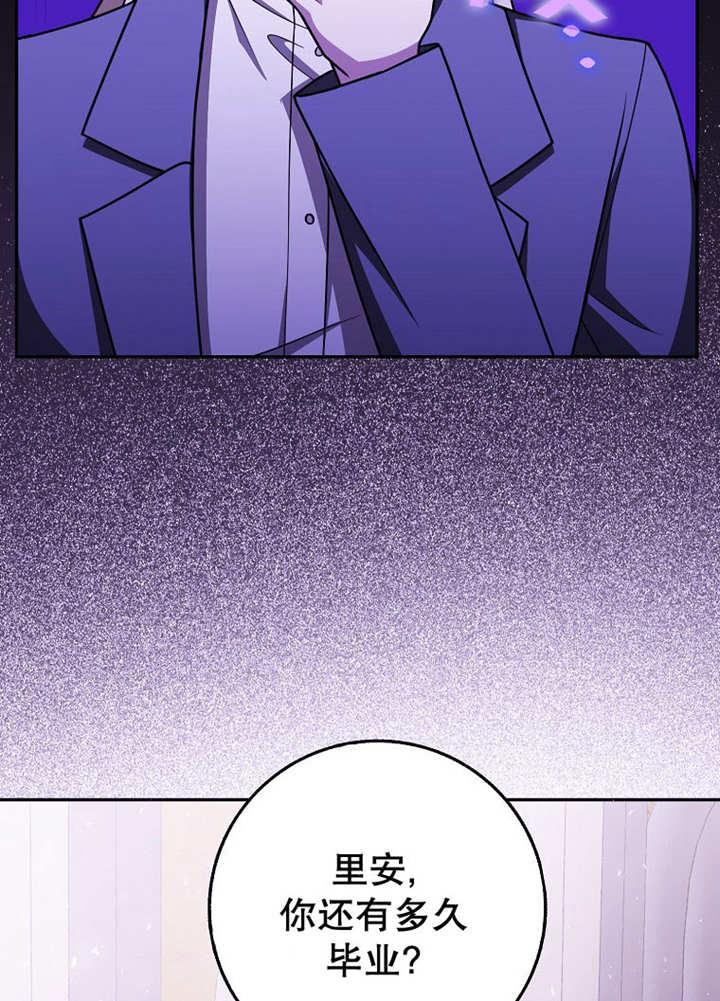 《朋友之间不应该这样》第44话 第35页