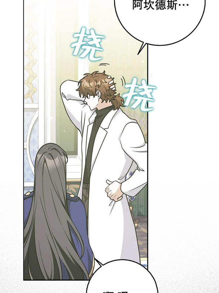 《朋友之间不应该这样》第44话 第6页