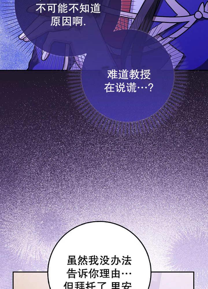 《朋友之间不应该这样》第44话 第48页