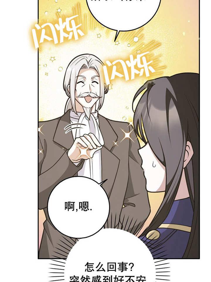 《朋友之间不应该这样》第44话 第19页