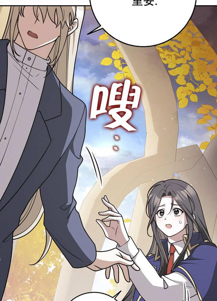 《朋友之间不应该这样》第44话 第54页
