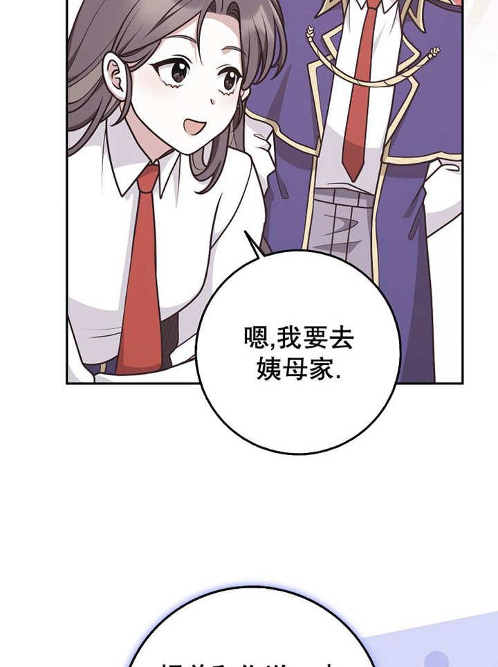 《朋友之间不应该这样》第44话 第90页
