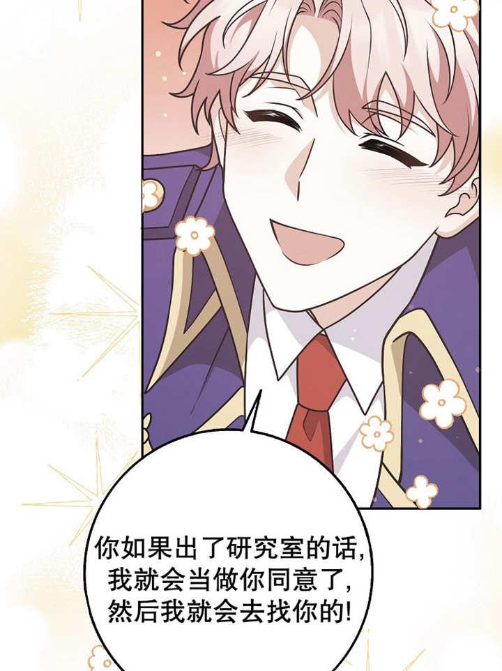 《朋友之间不应该这样》第44话 第102页