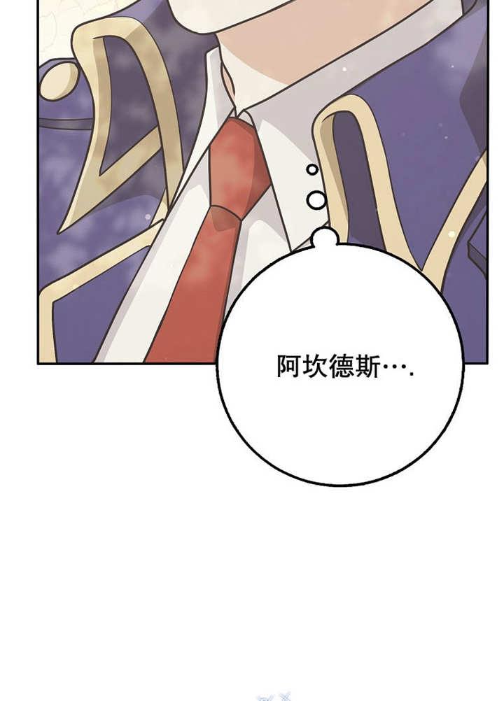 《朋友之间不应该这样》第44话 第63页